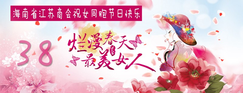 女人节.jpg