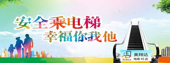 clip_image006.jpg 安全乘梯.jpg